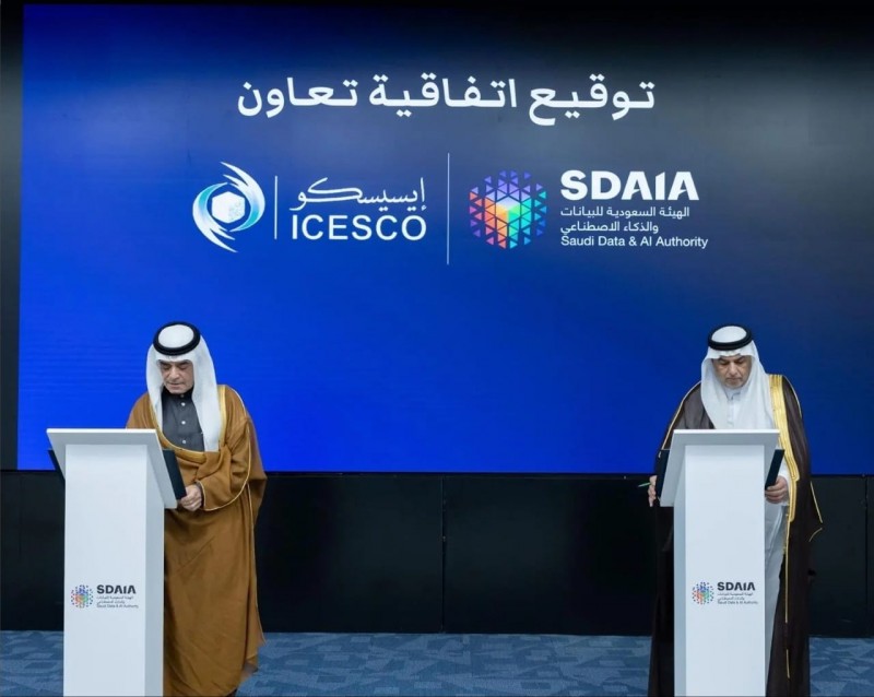 «سدايا» و«الإيسيسكو» توقّعان اتفاقية لتعزيز حوكمة الذكاء الاصطناعي