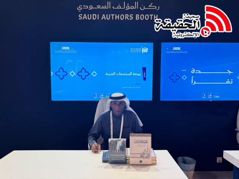 ركن المؤلف السعودي