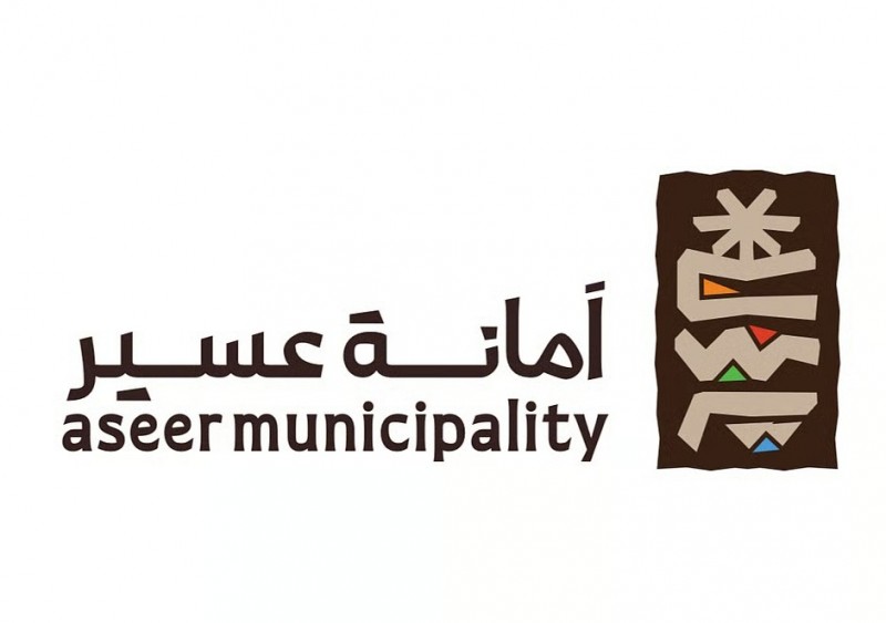 أمانة عسير تستعرض مسيرة التنمية والمشاريع الداعمة لجودة الحياة بالمنطقة