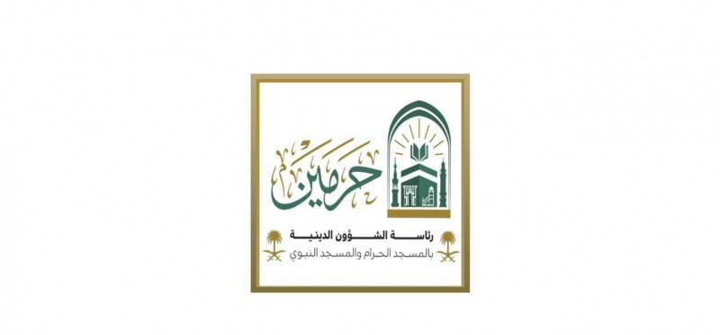 برامج علمية وثقافية تُحيي يوم العربية في الحرمين الشريفين برامج علمية وثقافية تُحيي يوم العربية في الحرمين الشريفين