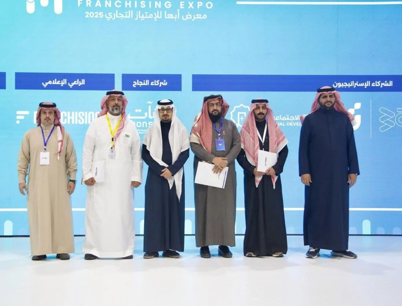 اختتام معرض أبها للامتياز التجاري 2025