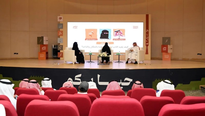 ملتقى القراءة يفتح آفاق الحوار الثقافي في جازان