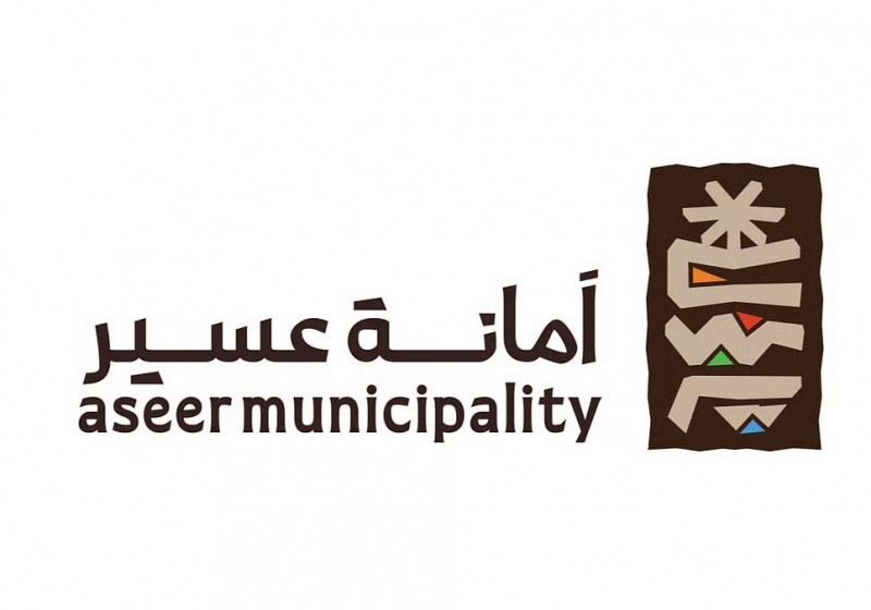 أمانة عسير تبرز مقومات الاستثمار في المنطقة