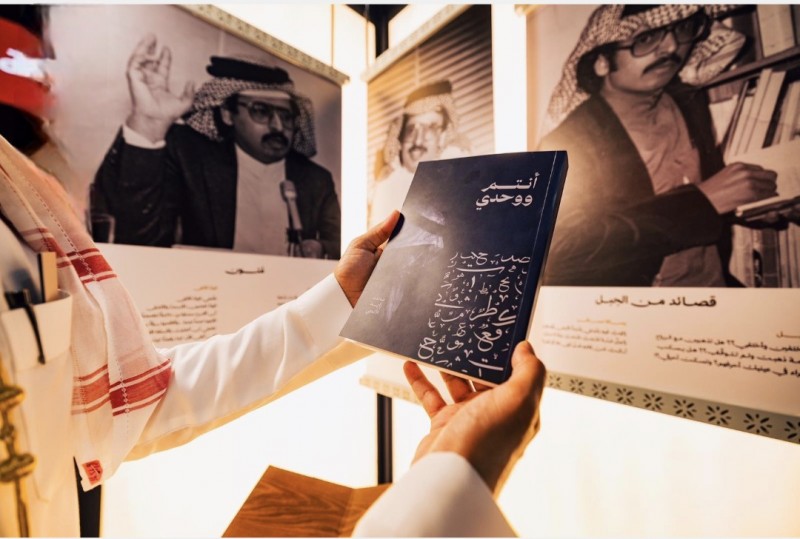 هيئة الأدب والنشر والترجمة تدشّن ديوان "أنتم ووحدي" للشاعر الراحل محمد زايد الألمعي في معرض جدة للكتاب 2025