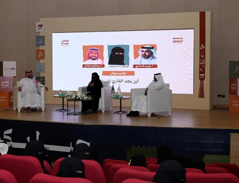 ملتقى القراءة يختتم فعالياته في جازان