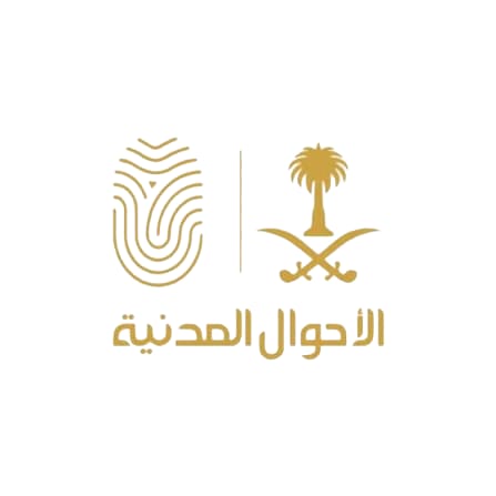 الأحوال المدنية المتنقلة تعزز وصولها لخدمة 39 موقعاً حول المملكة