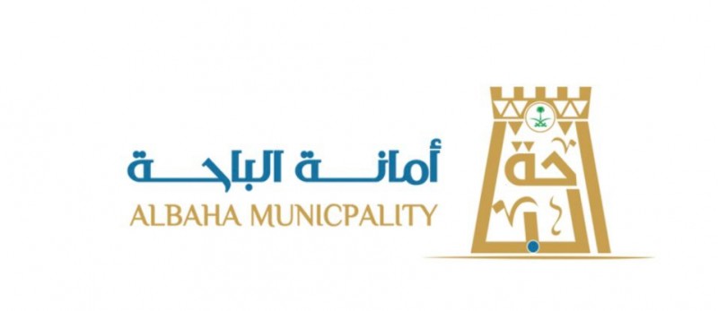 أمانة الباحة تعالج أكثر من 6 آلاف بلاغ لتحسين المشهد الحضري