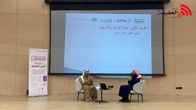 مبادرة أنيس الثقافية تنظم لقاءً إثرائيًا حول تكوين عادة القراءة