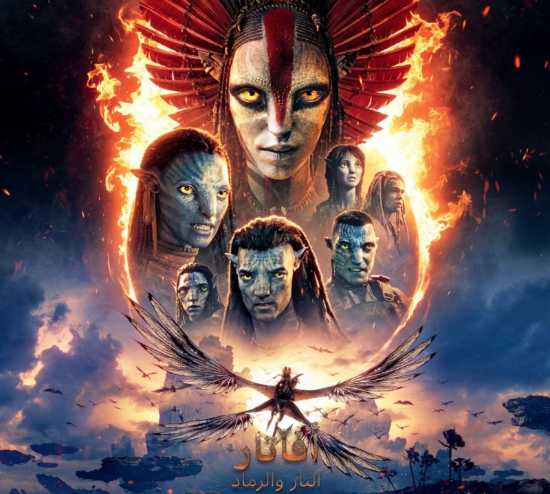 أفاتار يتصدر صالات السينما السعودية