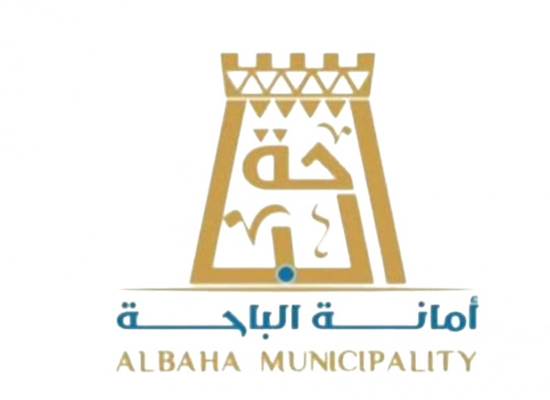 أمانة الباحة توقّع اتفاقية تعاون لتطوير وتنظيم القطاع العقاري