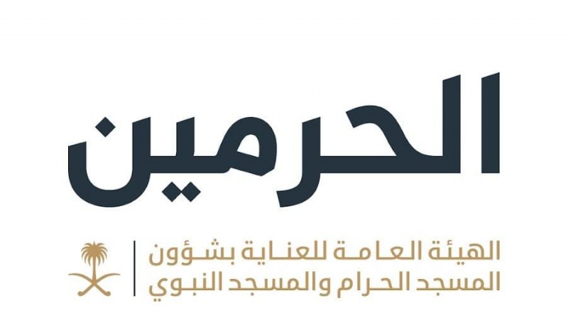 خدمة مجانية لمتابعة نُسك المعتمرين بالحرم