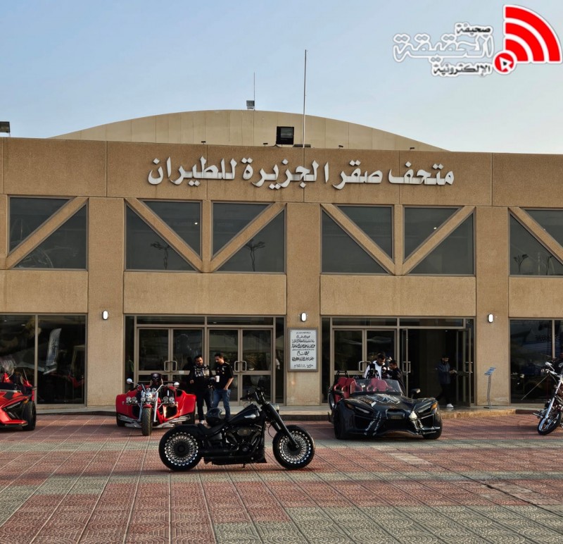 فعالية وطنية لفرق الدراجات في متحف صقر الجزيرة