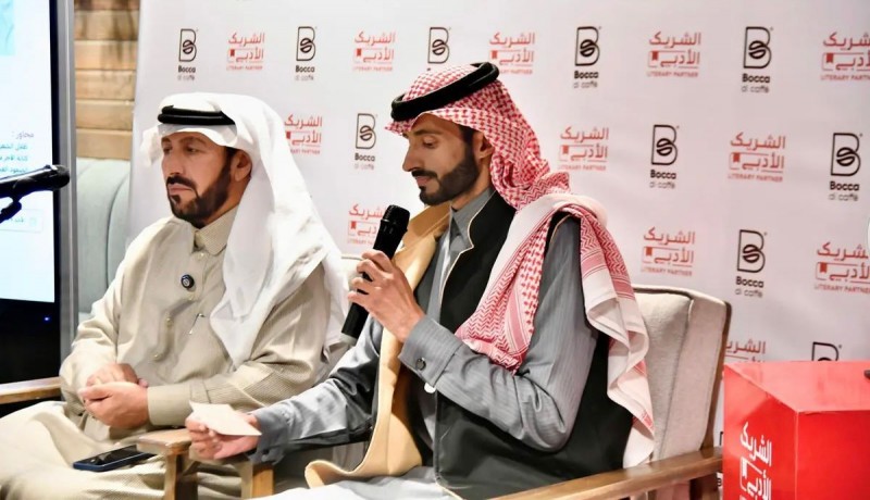 أمسية شعرية تستكشف تحوّلات التجربة الإنسانية في الباحة