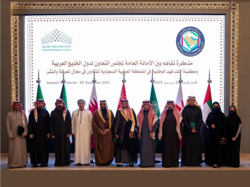 مذكرة تعاون معرفي بين مكتبة الملك فهد ومجلس التعاون