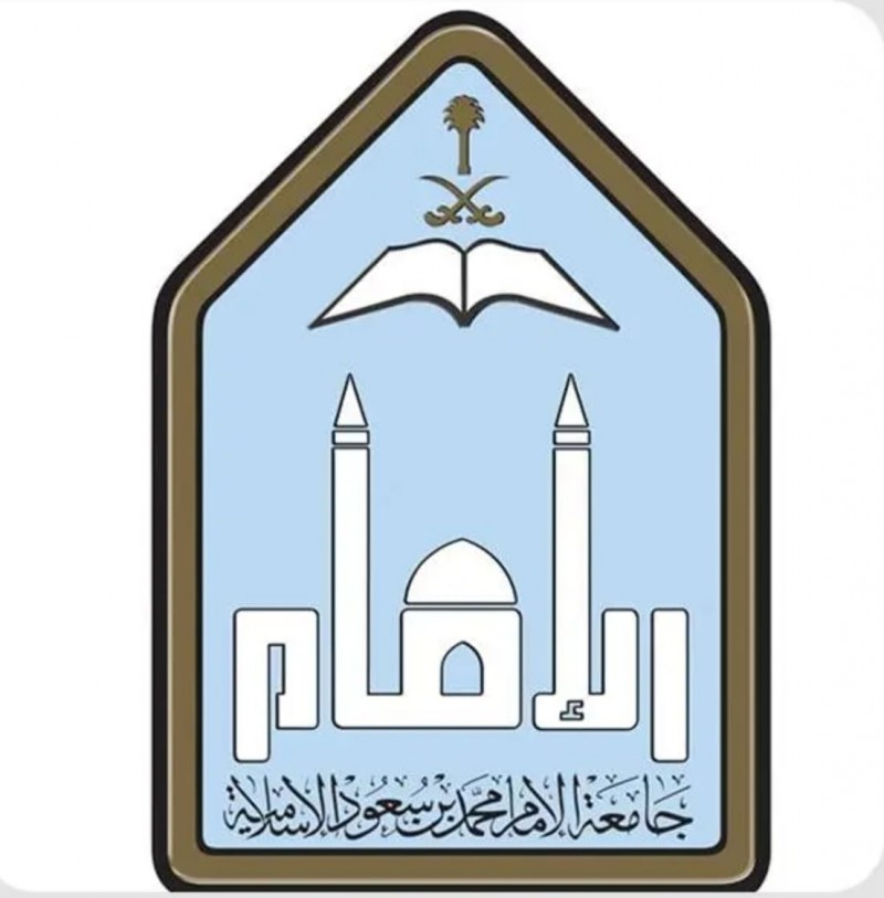 جامعة الإمام تتصدر وطنيًا في جودة التعليم عالميًا