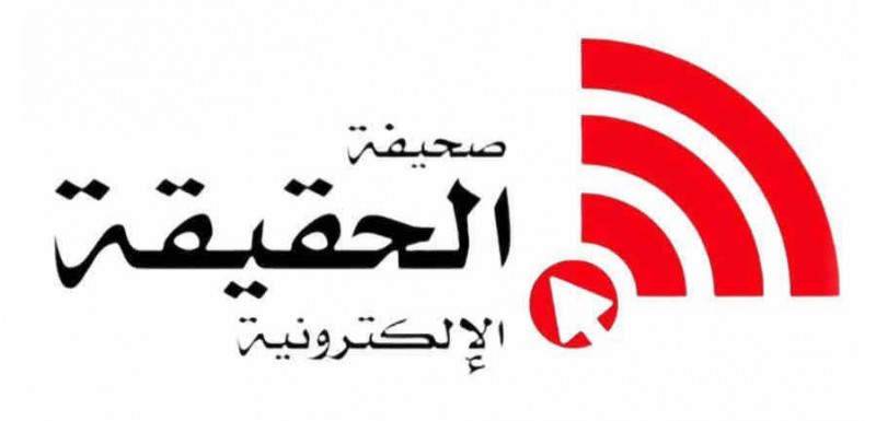 صحيفة الحقيقة تُكلف ريم العنزي نائبًا للمدير الإقليمي لمكاتبها صحيفة الحقيقة تُكلف ريم العنزي نائبًا للمدير الإقليمي لمكاتبها