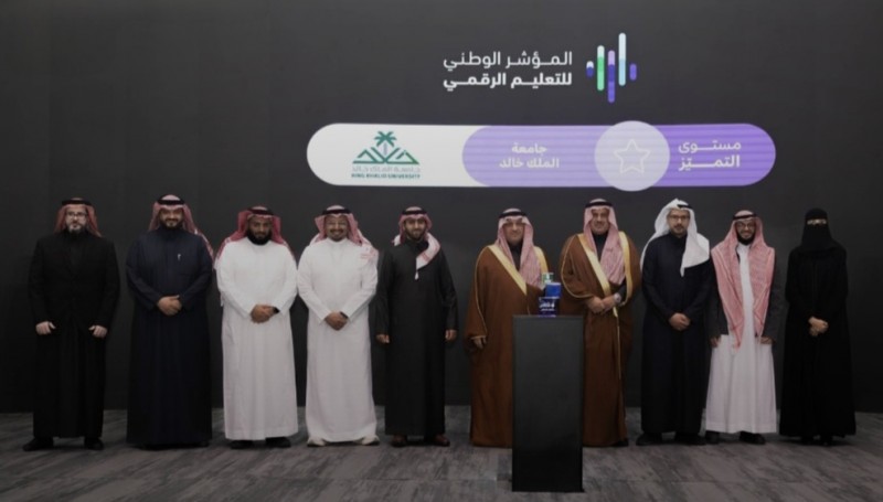 جامعة الملك خالد تتصدّر التعليم الرقمي بالمملكة وتحصد جائزة الابتكار 2025