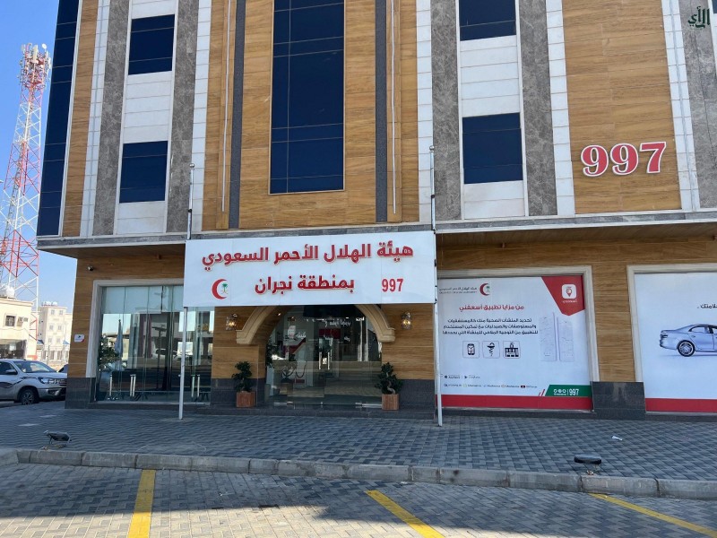 الهلال الأحمر بنجران يستقبل أكثر من ألفي بلاغ إسعافي خلال ديسمبر 2025 الهلال الأحمر بنجران يستقبل أكثر من ألفي بلاغ إسعافي خلال ديسمبر 2025