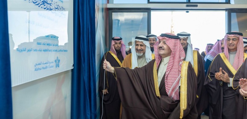 سمو أمير الشرقية يدشّن مركز الجبر لعلاج الإدمان إرادة بالأحساء