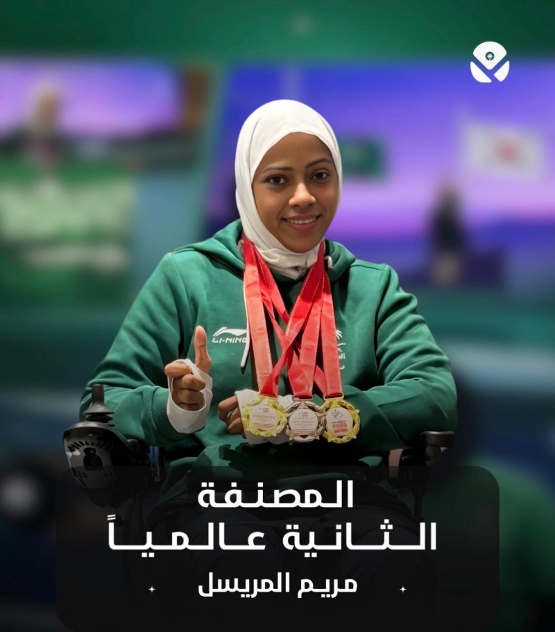اللاعبة مريم المريسل تحقق التصنيف الثاني عالميًا في البارالمبية (Class 1)