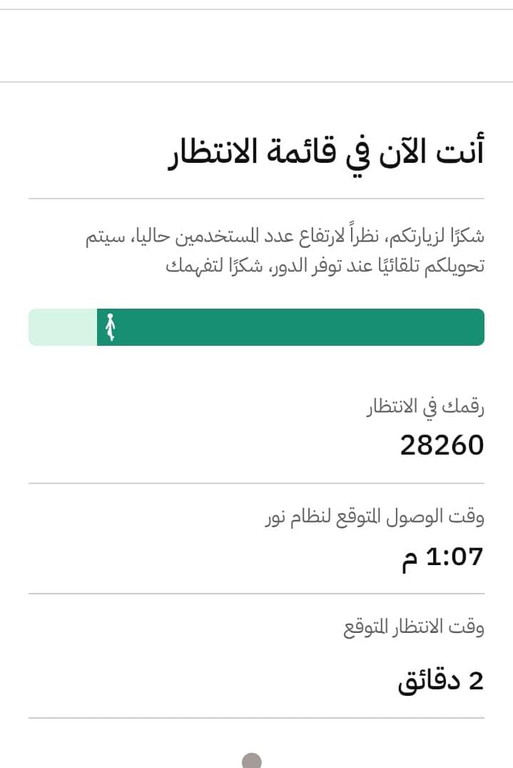 "نظام نور"  يعلمنا أدب التصوف الرقمي