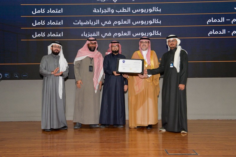 جامعة الإمام عبدالرحمن بن فيصل تعزز ريادتها بالجودة والتميز المؤسسي