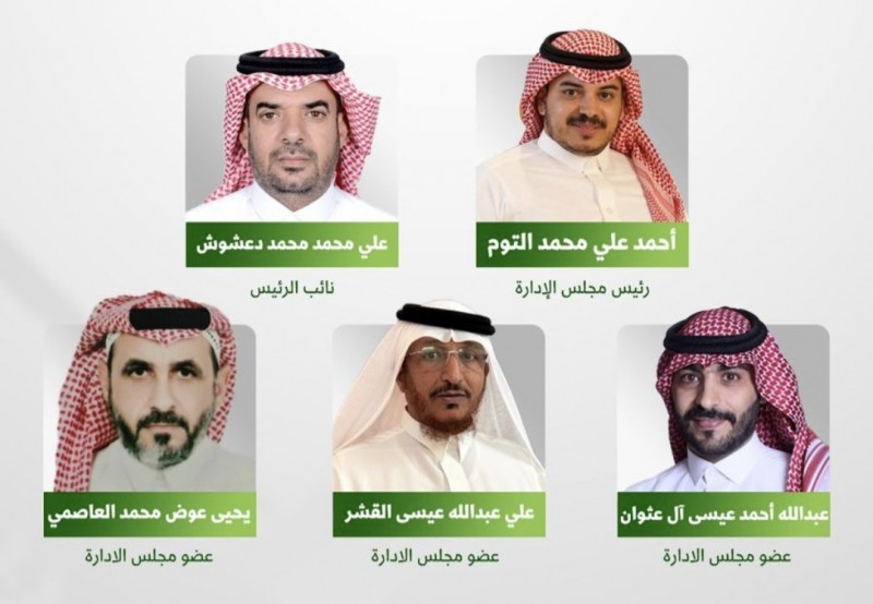 اعتماد مجلس إدارة جديد لجمعية البر الأهلية بسحر آل عاصم "نوافذ"