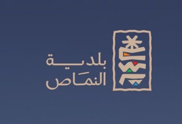 بلدية النماص تشدد على الالتزام بالمعايير الصحية لضمان سلامة الأغذية