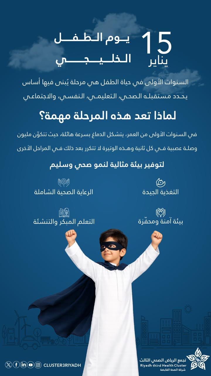 السنوات الأولى حجر الأساس لنمو الطفل الصحي والعقلي السنوات الأولى حجر الأساس لنمو الطفل الصحي والعقلي