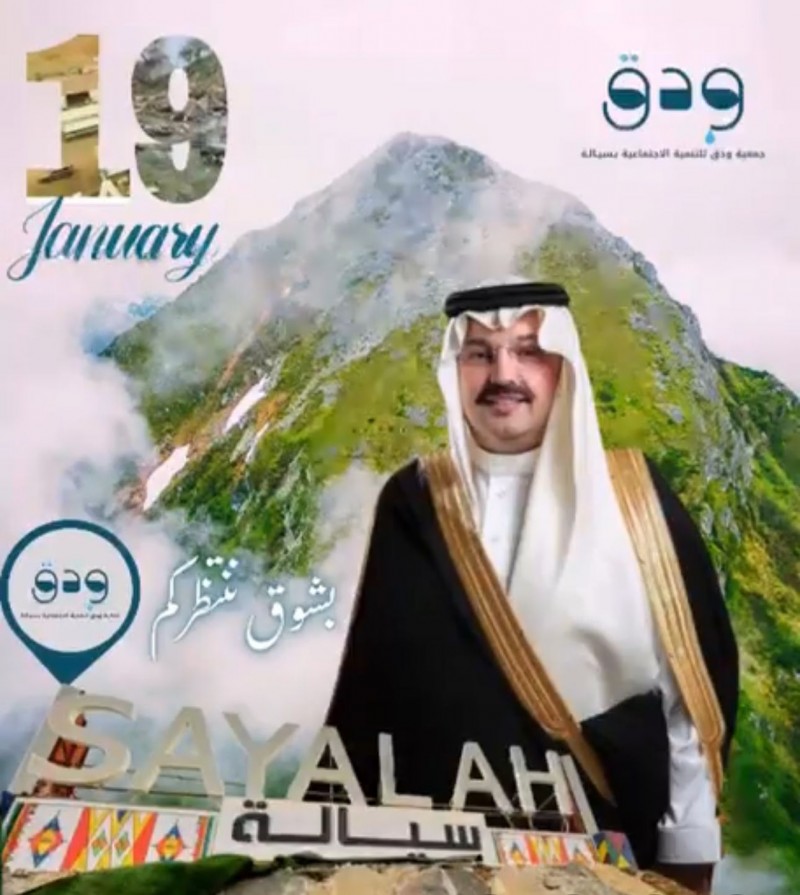 أمير عسير يتفقد مراكز سيالة والسليم وجمعة ربيعة ويُدشّن جمعية  ودق  للتنمية الاجتماعية