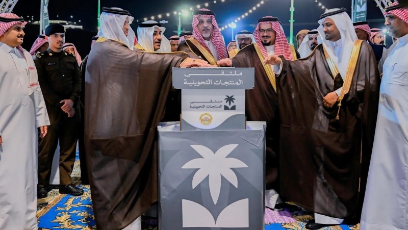 ملتقى المنتجات التحويلية بالمخواة يدعم المنشآت ويعزز الاقتصاد المحلي