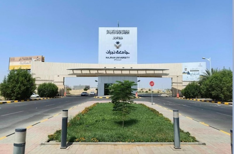 طالبة من جامعة نجران تنتزع المركز الأول في ملتقى الابتكار المحاسبي 2026