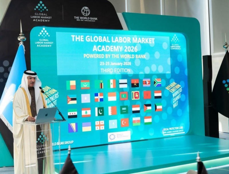 انطلاق النسخة الثانية من أكاديمية سوق العمل بالرياض