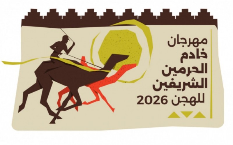 انطلاق منافسات فئة اللقايا في مهرجان الهجن