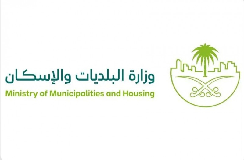 وزارة البلديات والإسكان تشارك في منتدى مستقبل العقار