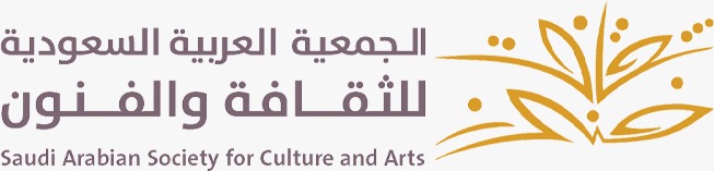 دورة فن الحروفيات تجمع عشاق الفن بالباحة