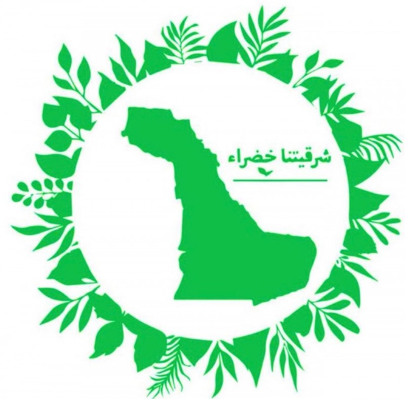 بلدية الجبيل تدعو للمشاركة في مبادرة زراعة الأشجار بحديقة المرقاب