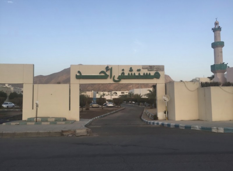 مستشفى أحُد يعزّز خدماته الصحية بـ1.48 مليون مستفيد خلال عام 2025