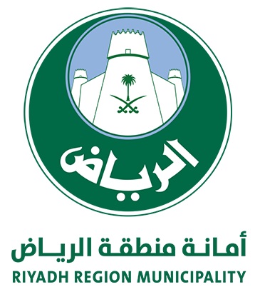 أمانة الرياض تشارك في معرض عالمي لإدارة النفايات