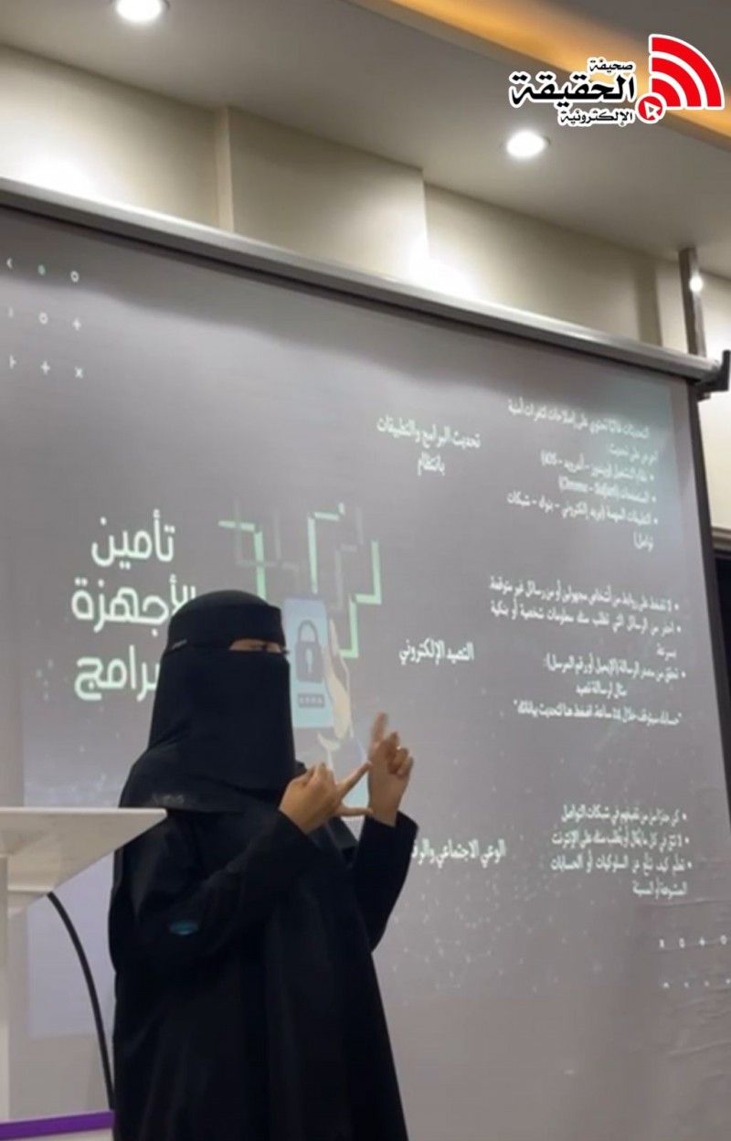 ورشة  "كن آمنًا " تعزّز الوعي بالأمن الرقمي