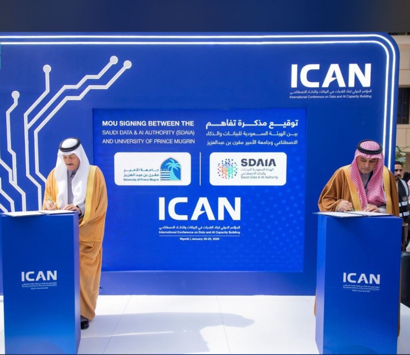 سدايا توقّع مذكرتي تفاهم مع جامعتي الأمير مقرن والفيصل سدايا توقّع مذكرتي تفاهم مع جامعتي الأمير مقرن والفيصل