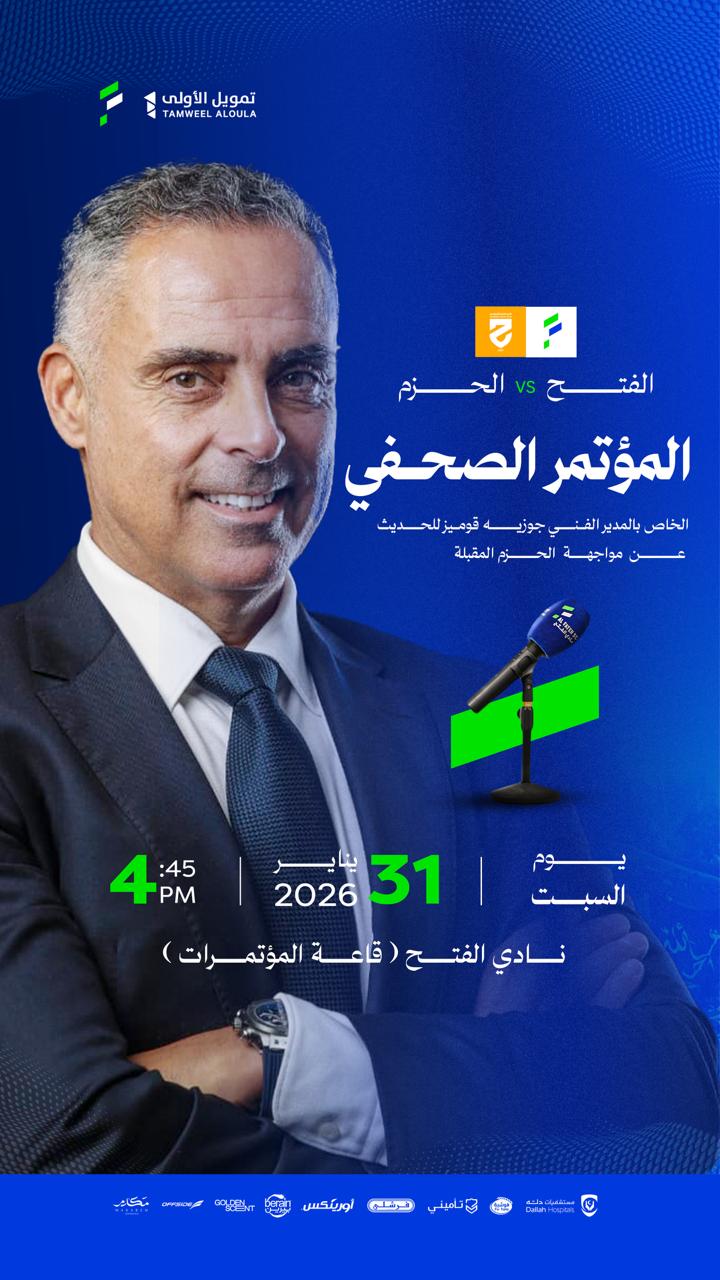 قوميز: لا وجود لفرق ضعيفة في الدوري وعلينا التركيز قبل مواجهة الحزم