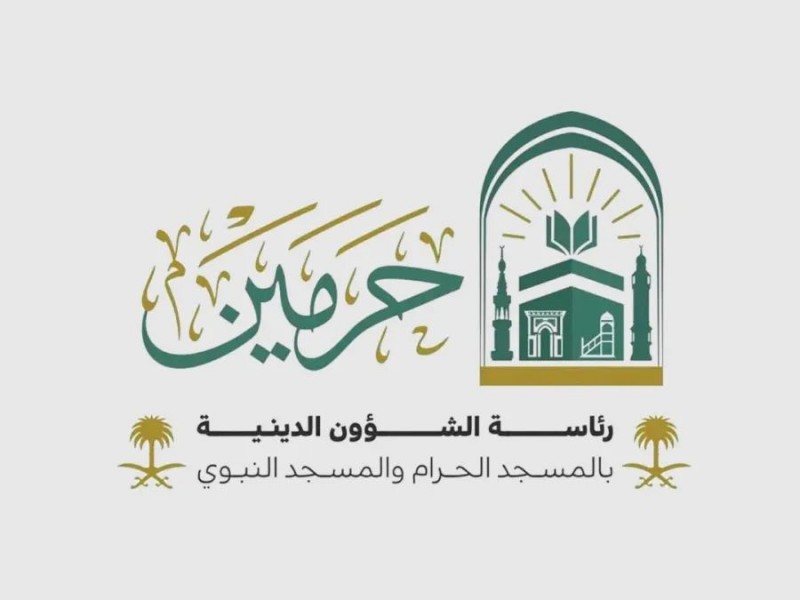 الشؤون الدينية للحرم المكي تطلق 24 مبادرة و6 مسارات للزائرات