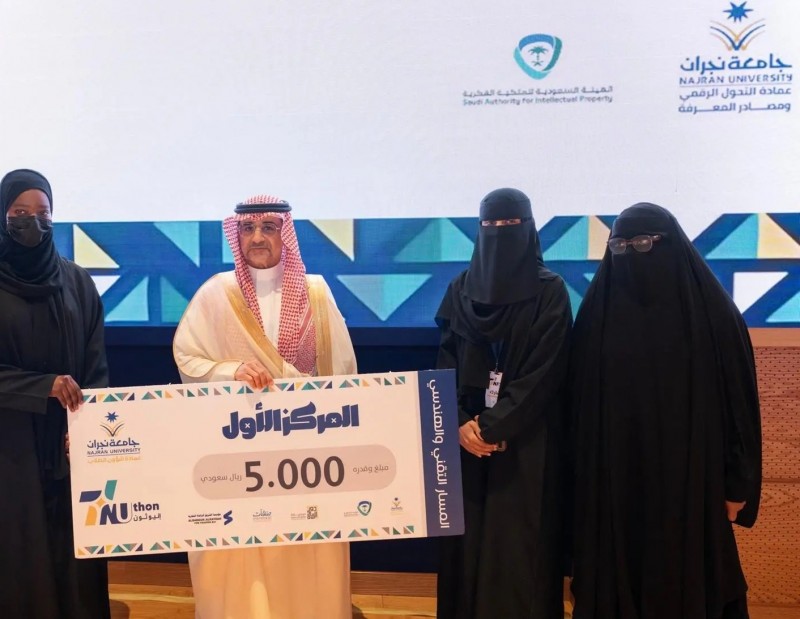 جامعة نجران تختتم إنيوثون الابتكار الطلابي جامعة نجران تختتم إنيوثون الابتكار الطلابي