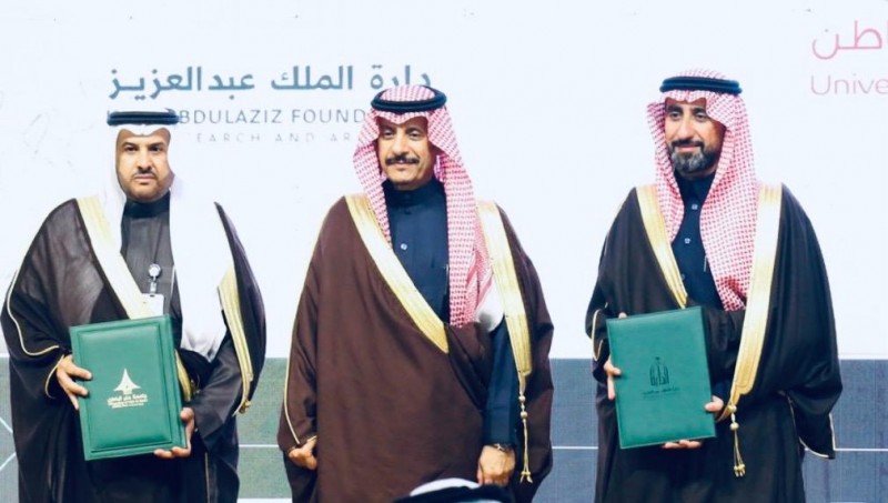 توقيع مذكرة تعاون بين جامعة حفر الباطن ودارة الملك عبدالعزيز