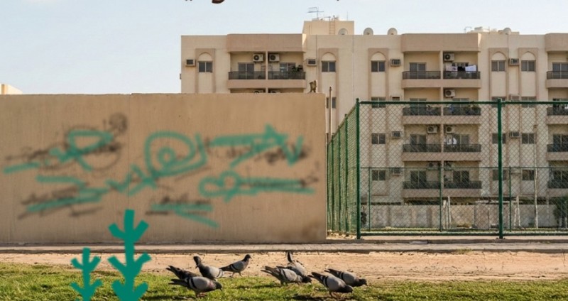 أمانة عسير تحث على الإبلاغ عن تشويه الجدران عبر بلدي أمانة عسير تحث على الإبلاغ عن تشويه الجدران عبر بلدي