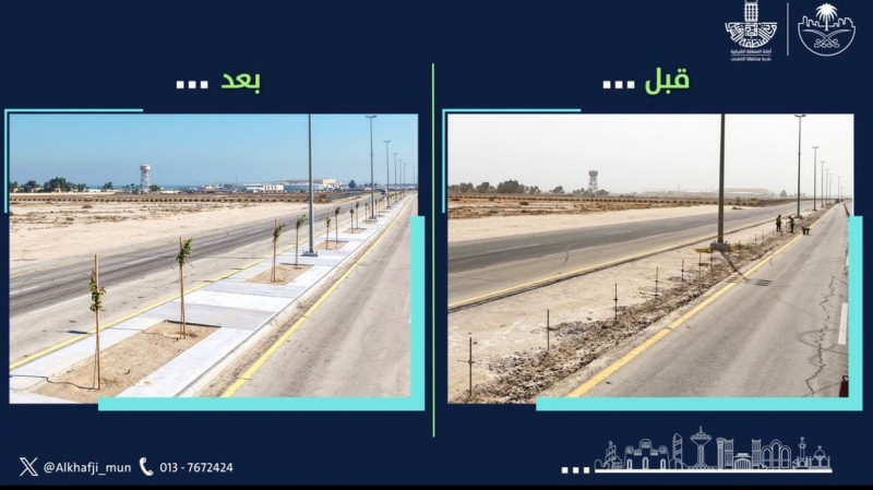 بلدية محافظة الخفجي تنجز عددًا من أعمال إعادة تأهيل الأرصفة