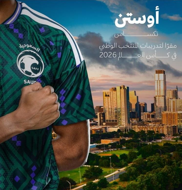 أوستن مقرًّا رئيسيًا لمعسكر الأخضر في مونديال 2026