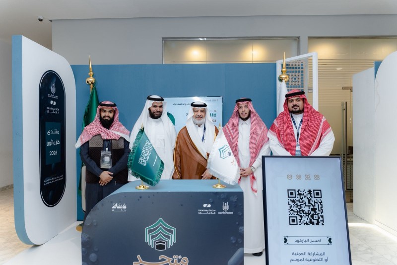 فارماثون 2026 يختتم أعماله بحضور وكيل جامعة أم القرى