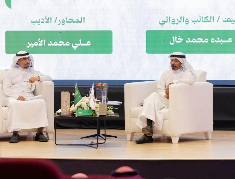 أمسية ثقافية في جازان تسلّط الضوء على تحولات الرواية السعودية